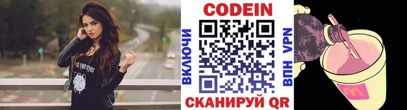 Кодеиновый сироп Lean напиток Lean (лин)  omg ТОР  Малая Вишера 