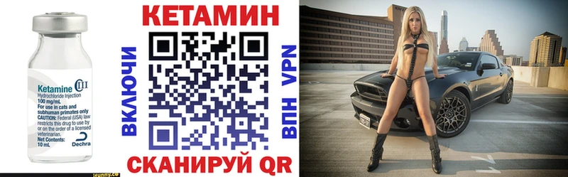КЕТАМИН VHQ  Малая Вишера 