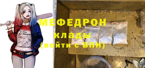 мескалин Протвино